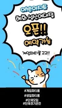 어반아지트 성신여대점 서울 성북구 게임파티룸 사진 2
